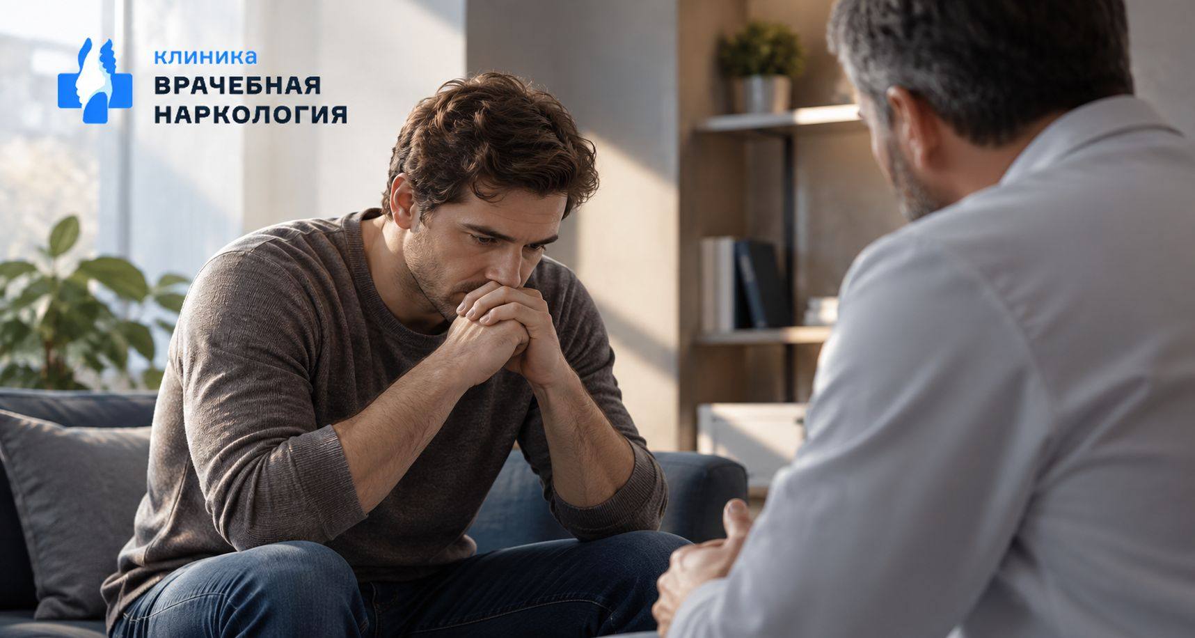 Мотивация на лечение В Набережных челнах